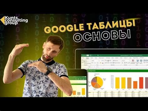 Основы работы с Гугл-таблицами на Андроиде