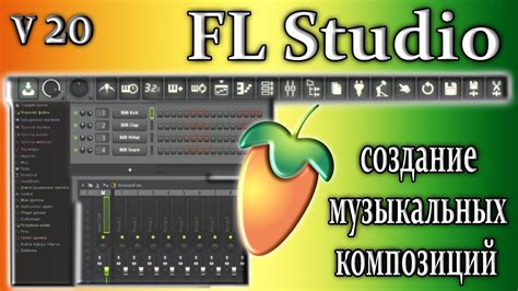 Основы работы с аудио в FL Studio