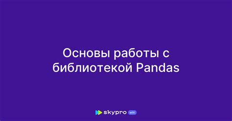 Основы работы с библиотекой pydub