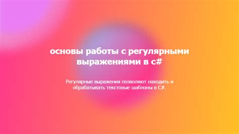 Основы работы с высекателем