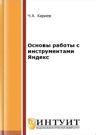 Основы работы с дренажем