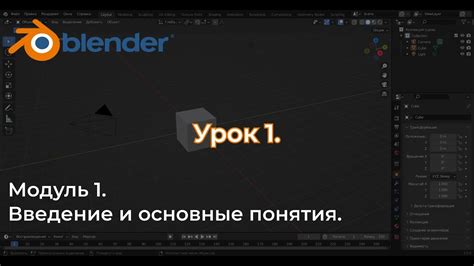 Основы работы с полигонами в Blender