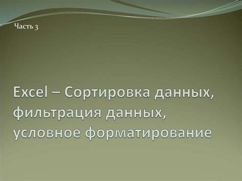 Основы работы с программой презентация