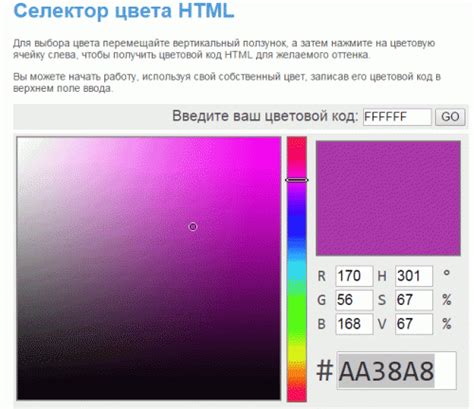 Основы работы с цветом в HTML