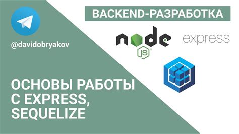 Основы работы с Node.js