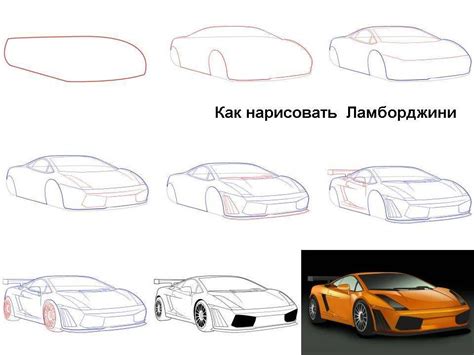 Основы рисования автомобилей