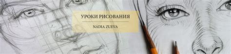 Основы рисования групповых портретов