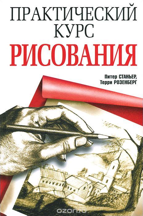 Основы рисования эйра: практический набор движений