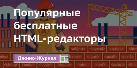 Основы создания анимации в HTML