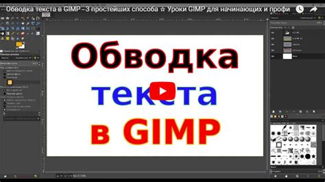 Основы создания кистей в GIMP