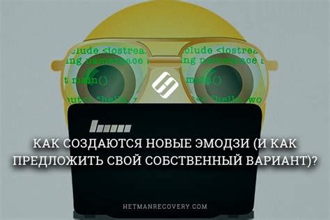 Основы создания новых смайликов