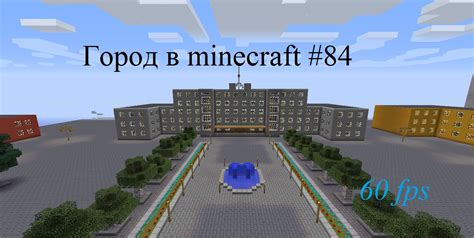 Основы создания правительства в Minecraft