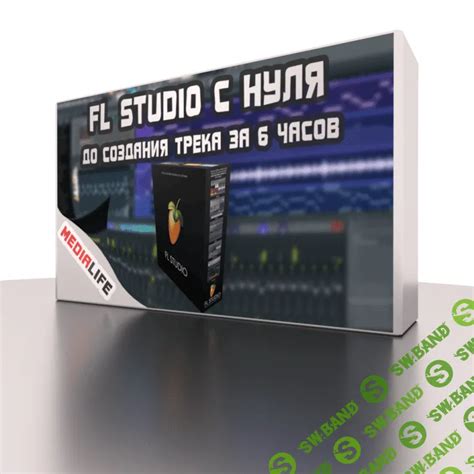 Основы создания трека в FL Studio 21