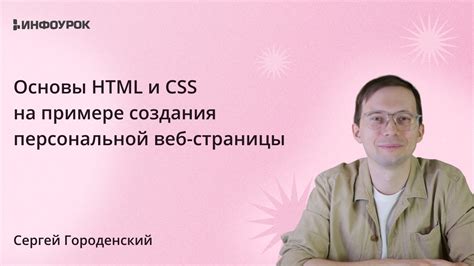 Основы создания эффективной кнопки на HTML