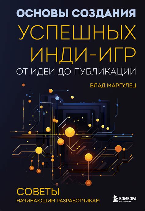 Основы создания EPUB файла