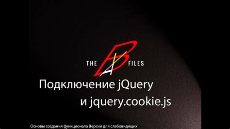 Основы создания cookies