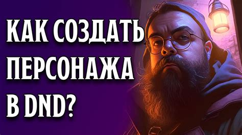 Основы сопротивления урону в DnD для новичков: как защитить своего персонажа