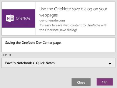 Основы сохранения OneNote