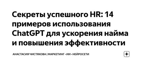 Основы успешного выполнения задачи: секреты эффективности