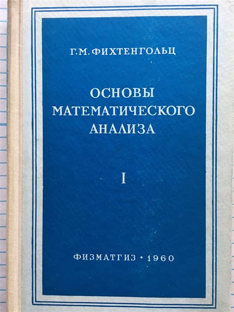 Основы физико-математического написания