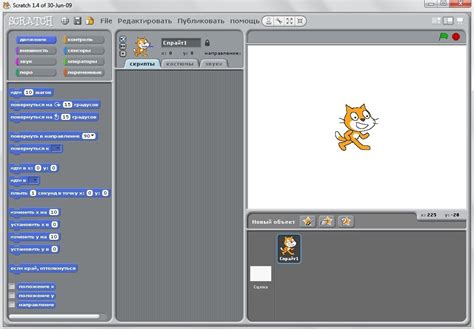 Основы ходьбы в Scratch