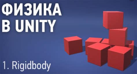 Основы хождения в Unity