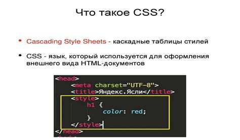 Основы CSS и худов