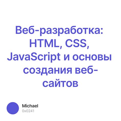 Основы HTML и CSS для создания табло