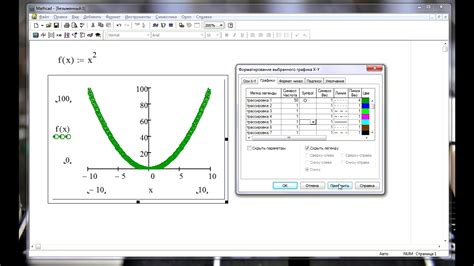 Основы Mathcad