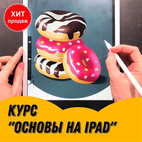 Основы Procreate