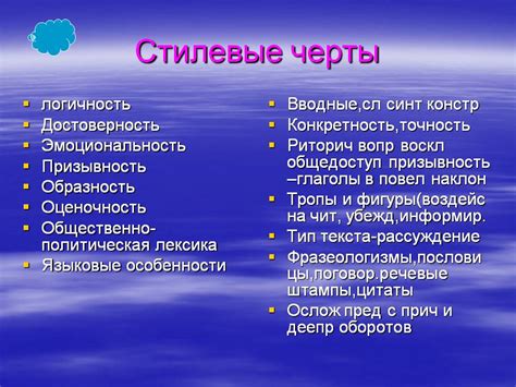 Особенности Бьянки: уникальные черты и возможности