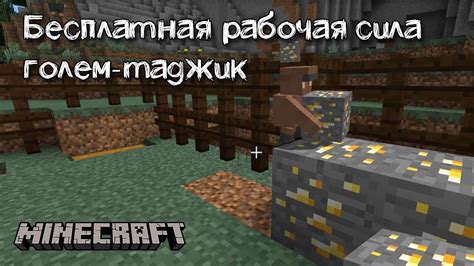 Особенности Мода Miner