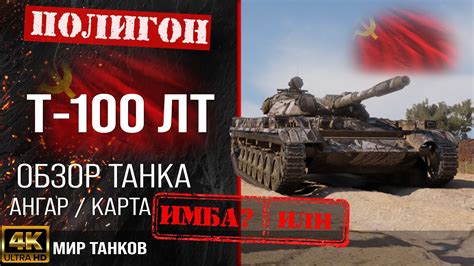 Особенности Т-100 ЛТ