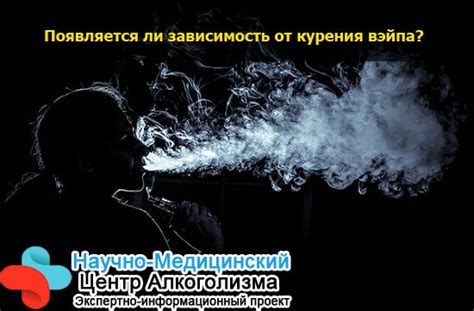 Особенности безникотинового вейпа