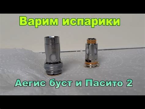 Особенности варки различных видов испарителей