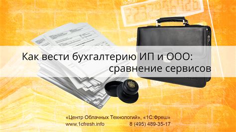 Особенности ведения бухгалтерии и отчетности для ИП без сотрудников