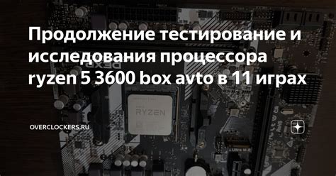 Особенности видеоядра процессора Ryzen 5 3600