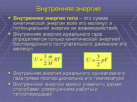 Особенности внутренней энергии воды