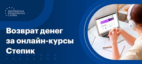 Особенности возврата средств для различных организаций