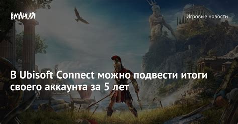 Особенности восстановления аккаунта Ubisoft на различных платформах