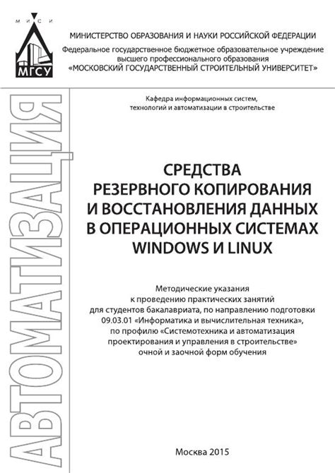 Особенности восстановления данных на разных операционных системах