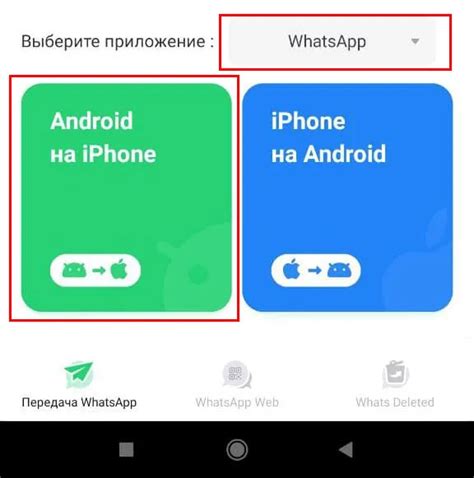 Особенности восстановления чатов на WhatsApp для Android