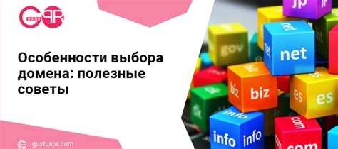 Особенности выбора домена с цифрой