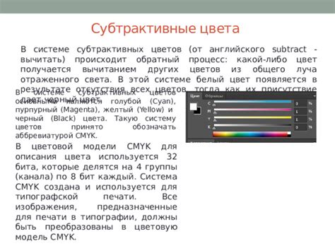 Особенности выбора цветов для типографской печати.