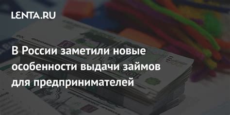 Особенности выдачи займов НКО