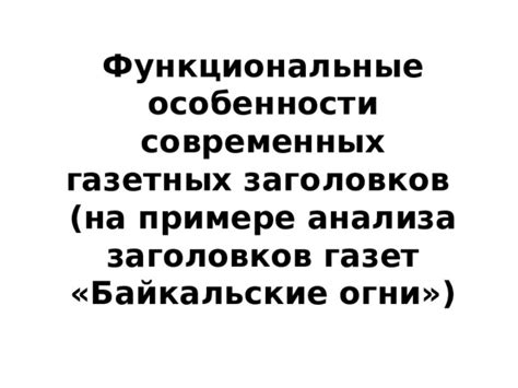 Особенности выравнивания заголовков