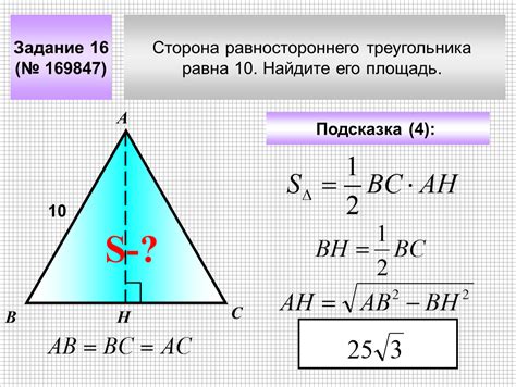 Особенности высот прямоугольного треугольника