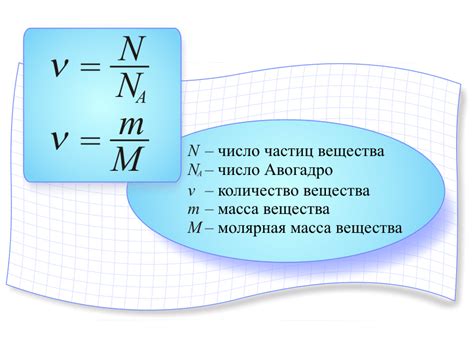 Особенности вычисления числа молей различных веществ