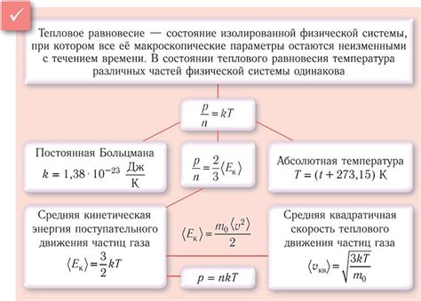 Особенности газовой среды для передвижения частиц