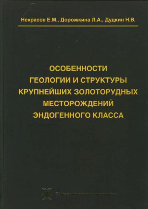 Особенности геологии